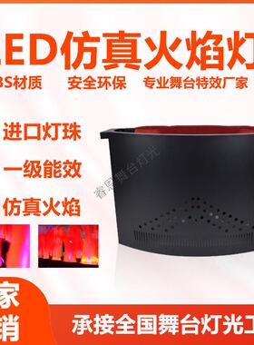 假火led火焰灯电子火盆万圣节装饰舞台篝火晚会仿真火焰火苗道具