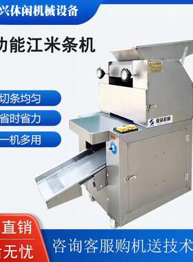 自动白面江米条机兰花根咪咪条蒙古果条机炒糖沙琪玛成型机器