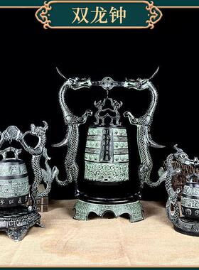仿古青铜器摆件双龙钟挂钟铜工艺品婚庆影视道具文玩古玩仿古礼品