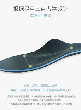 【】内八字扁平足足弓鞋垫足跟外翻X/O型腿男女足弓柔软鞋垫