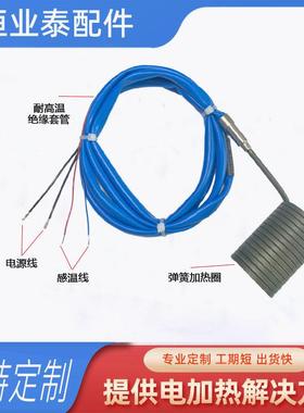 注塑机喷嘴加热器热流道不锈钢弹簧加热器热流道弹簧