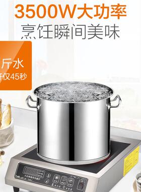 商用大功率电磁炉3500W不锈钢电磁灶家用爆炒电池炉平面商业炉