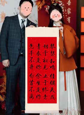 轴结婚摆件青山布置订婚挂轴画仿书万里宴席婚庆卷轴手写书法摆台