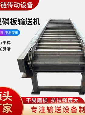 槽钢链板输送机鳞板无缝粉末输送机皮带输送机塑料链板输送机