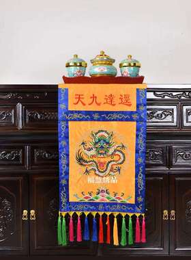 道家道坛刺绣进达九天托盘幡堂口装饰供桌桌围刺绣盘龙法器香盘幡