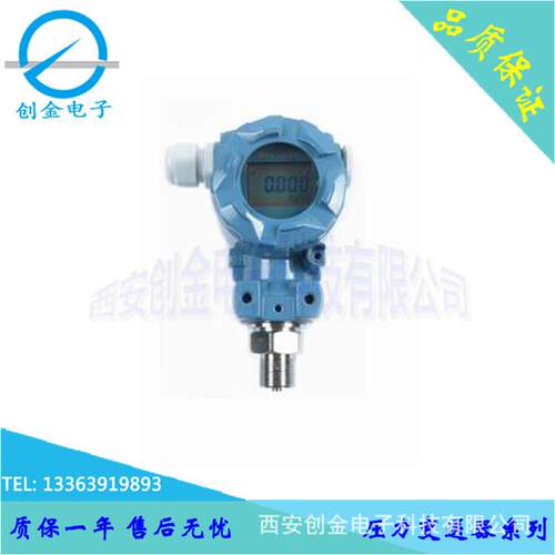 CY-DB14高精度压力（负压）变送器 质保一年 - 图3