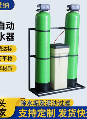全自动软水设备水质净化过滤器家用全屋过滤器净水器一体软水器