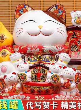 大号招财猫自动摇手店铺开业摆件礼品日式创意家居陶瓷存钱存钱筒