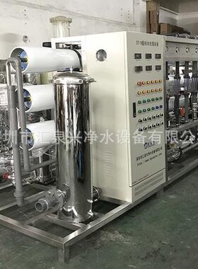 超纯水设备EDI超纯水双级反渗透纯水设备多工艺水处理设备