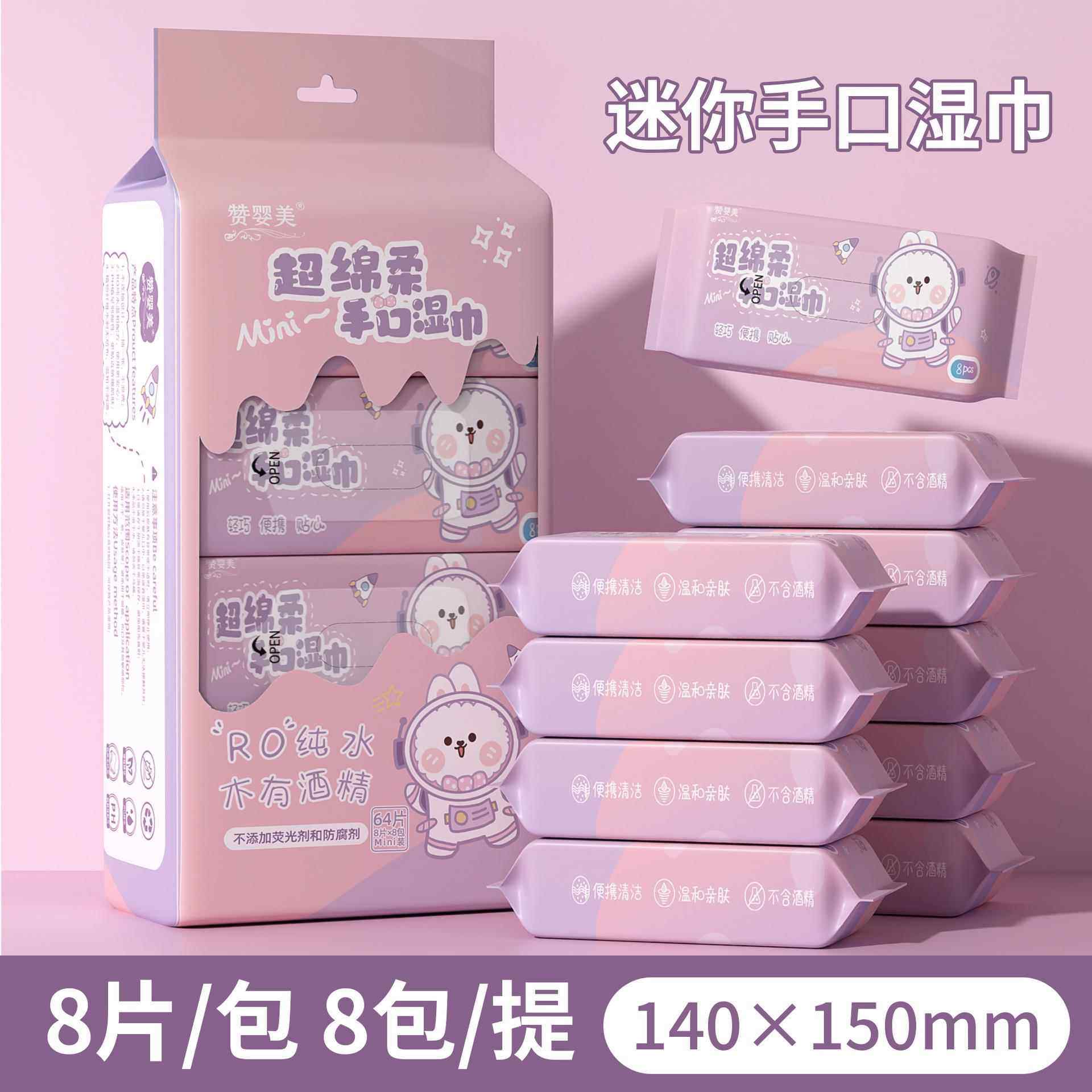 迷你小包湿巾婴儿手口专用湿纸巾湿厕纸家用便携儿童独立包装随身,淘宝优惠券,粉丝福利购,淘宝优惠卷