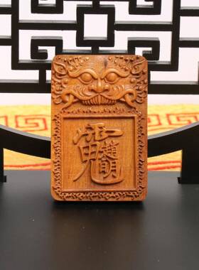 雷击枣木赵公明挂件紫薇讳吊坠无事牌46牌虎头令牌老料深色直播货