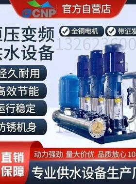 无负压供水设备恒压变频二次加压不锈钢多级离心泵生活供水增压泵