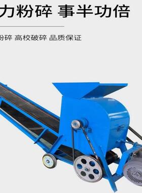 动式输移送带873粉碎机动小型粉机水稻秧苗大型碎电土土机泥土秸