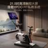 S7 dynamic bicycle fitness bike home smart silent sports bike