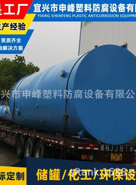 采用酸碱中和工艺高效环保使用寿命长防腐喷淋塔钢衬PO填料塔