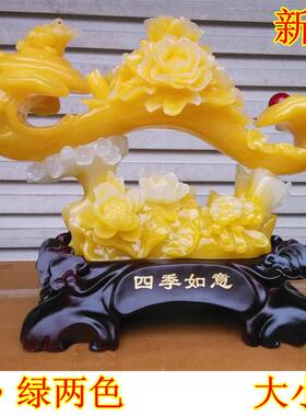 四季如意新款玉如意仿玉树脂工艺品摆件开业家居装饰礼品