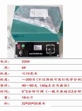 DF - 4电磁粉碎制样机   快速粉碎各类矿石试样以及其他试样