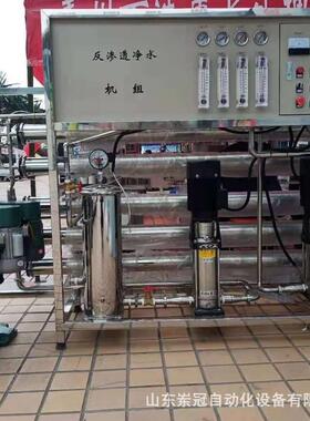 反渗透纯净水设备工业净化水处理设备山泉水饮用水直饮水全自动