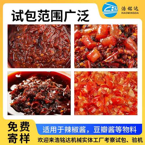 厂家直销披萨酱包装机多功能全自动比萨原料酱灌装分装机械设备 - 图0