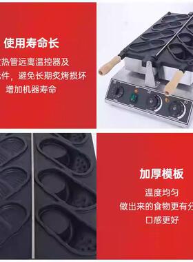 千麦网红洞洞鞋鸡蛋仔机器商用电热拖鞋烧机器洞洞鞋面包烧机