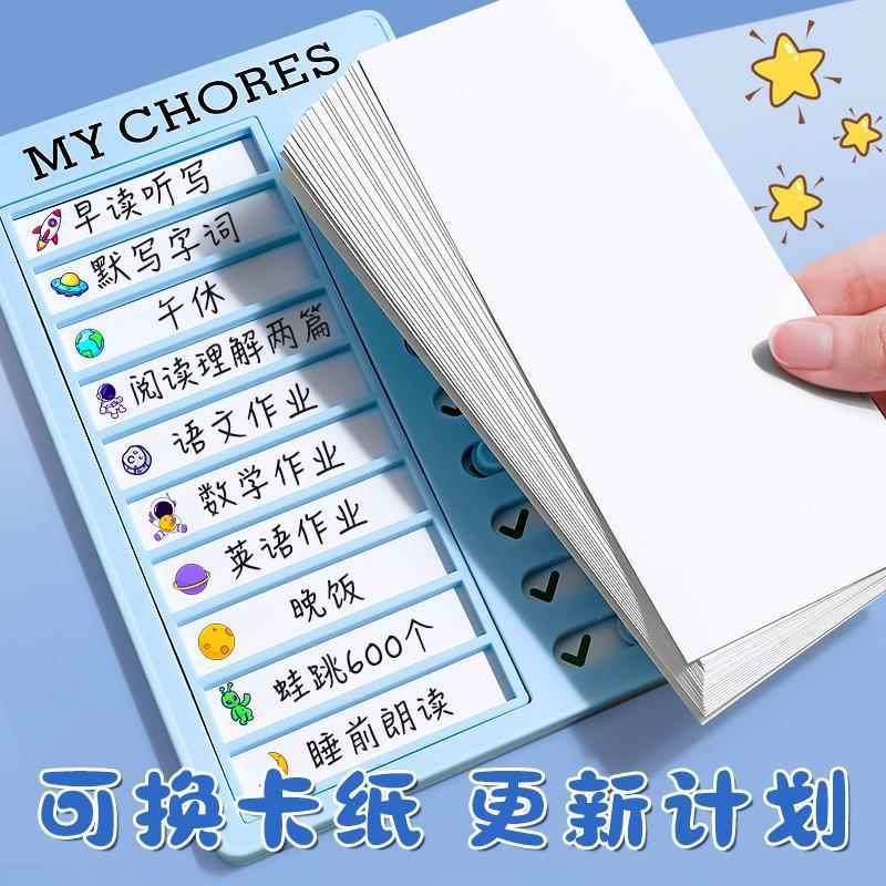 儿童自律打卡器好习惯养成小学生用可循环使用计划表板时间规划自律神器暑假计划表打卡板暑假期打卡记录表 - 图0