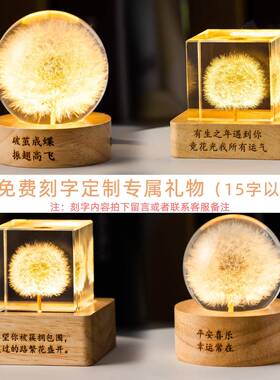 蒲公英水晶球摆件发光小夜灯桌面小摆件毕业同学闺蜜男女生日礼物