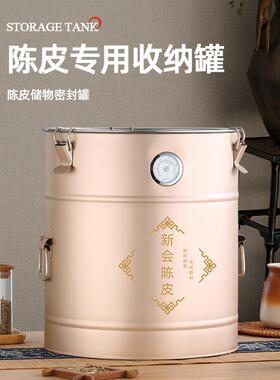 陈皮储存罐密封桶陈皮储存桶密封罐陈皮罐不锈钢罐子新会陈皮桶