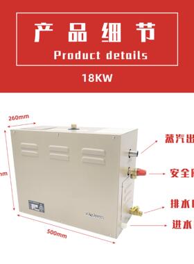 工厂直销6KW桑拿蒸汽机家用蒸汽发生器自动除垢桑拿蒸汽房设备