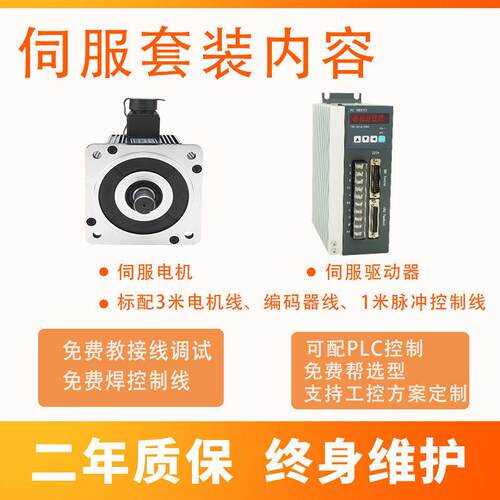 伺服电机驱动器套装200W400W750W1.5KW交流调速60/80/110/130刹车 - 图3