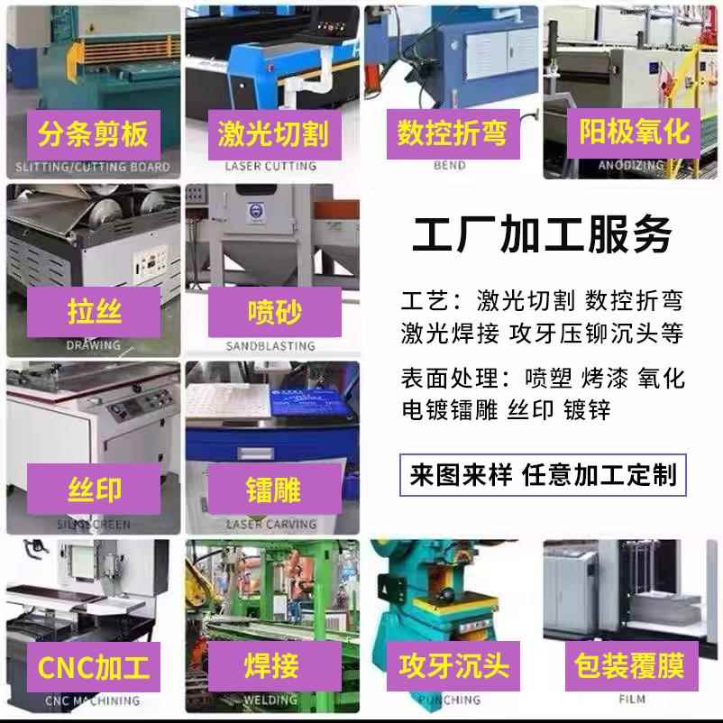 Galvanized plate 304 stainless steel sheet metal parts processing and customization Aluminum plate and iron plate chassis customization Bending and welding processing