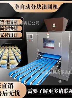 Ama酒imai自动面馒912头分块滚圆机团搓圆机酿全馒头汉堡分块滚圆
