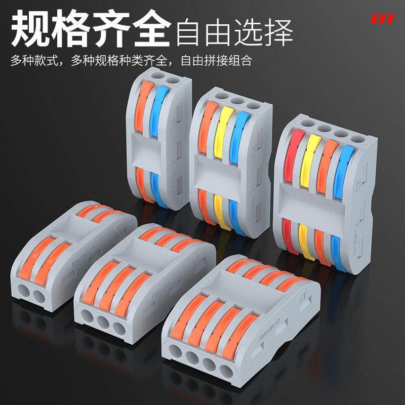 PCT快速接线 线端子二进二出电线 线连接器对接插头2位按压式并线,淘宝优惠券,粉丝福利购,淘宝优惠卷