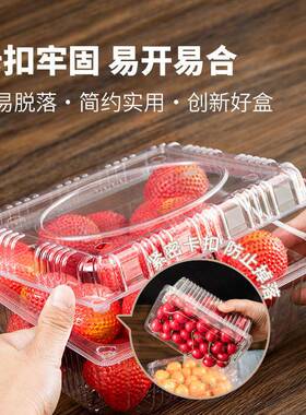 一次式水果盒一斤装水果打包盒透明塑料草莓车厘子一次性包装盒子
