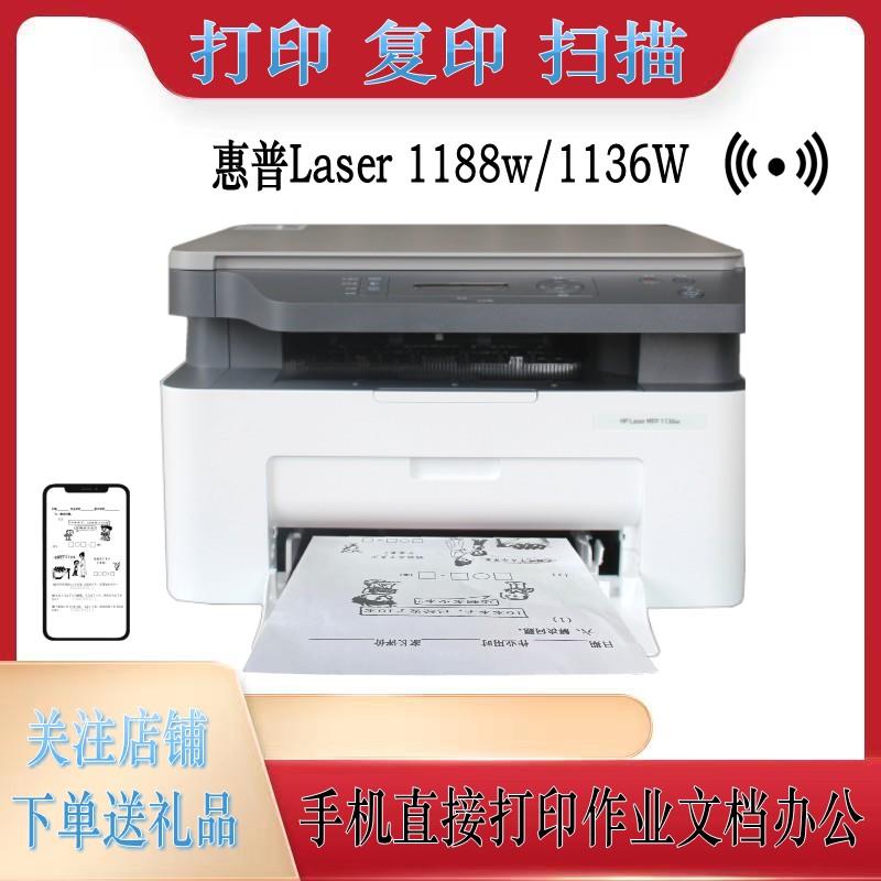 1136一体机HP126A一体机 M1136W黑白激光商用家用打印机1188W - 图1