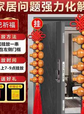 桃木中国结葫芦挂件家居五福小葫芦门对门卧室吉祥挂件车内挂饰