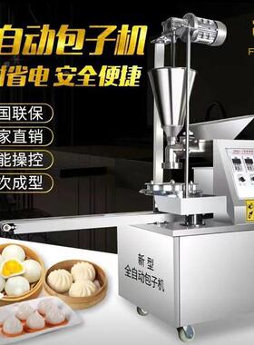 菲朗包子机自动商用小笼包小型手工汤包糍粑多功能早餐馅饼一体机
