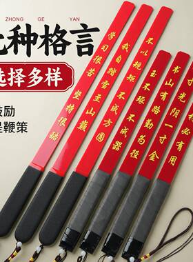 软戒尺家用打手教鞭教师专用软尺藤条家规国学戒尺教棍教学指读棒