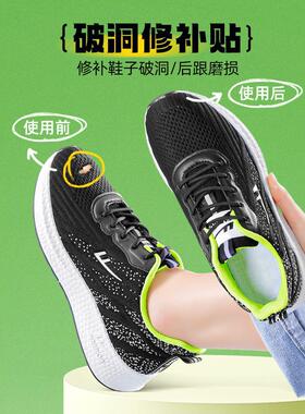 运动鞋补丁鞋面破损修补后跟贴