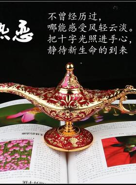 俄罗斯工艺礼品个性创意家居摆饰阿拉丁神灯锌合金欧式覆古许愿