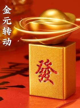 黄铜转大发手把件发财招财麻将赚大发元宝赚大钱大运送礼解压摆件
