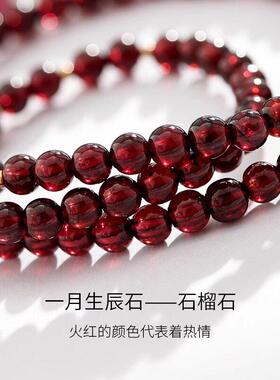 天然石榴石手链女三圈多圈叠戴碧玺水晶手串一月生辰石碧玺手链