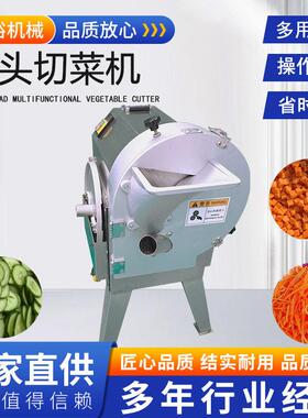 球根茎类180头切菜机土豆切丝多功能黄瓜切片不锈钢胡萝卜切丁