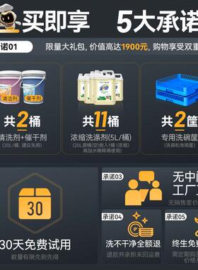 麦大厨金麦款商用洗碗机揭盖式全自动大型酒店学校食堂刷碗机