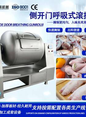 侧开MAGA-102口呼锈吸真空滚揉肉机3深04不钢商用腌机肉类加工全