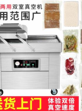 广州铭纳包装机械供应化妆品大米400型加大电机双室抽真空封口机