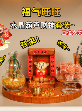 财神爷玄关摆件财神装饰装饰摆件