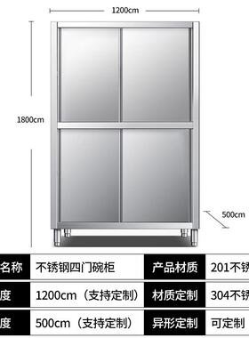 四门碗柜商用不锈钢储物柜304碗柜立式推拉门不锈钢保洁柜收纳柜