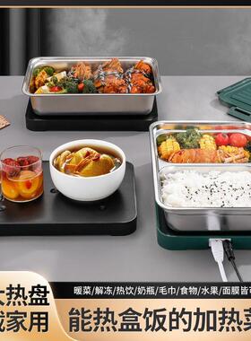 高颜值电饭盒办公室加热垫上班族多功能暖菜板加热饭菜保温板