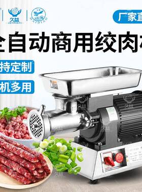 民益强力款12/22/32台式绞肉牛肉鸡肉辣椒生姜蒜泥