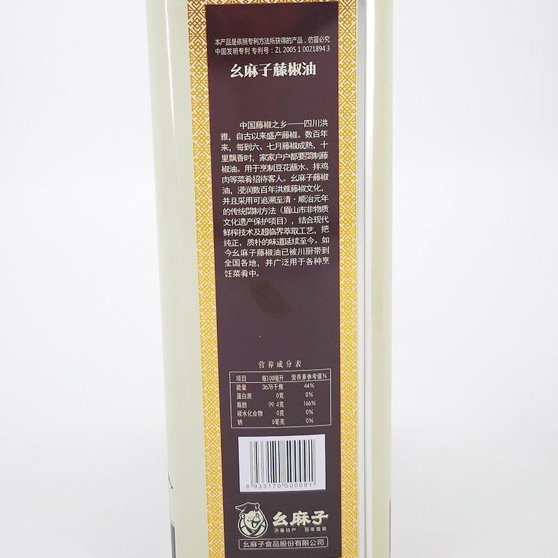 1桶包邮四川洪雅特产幺麻子藤椒油 5000ml /桶藤椒油麻油铁桶装5L